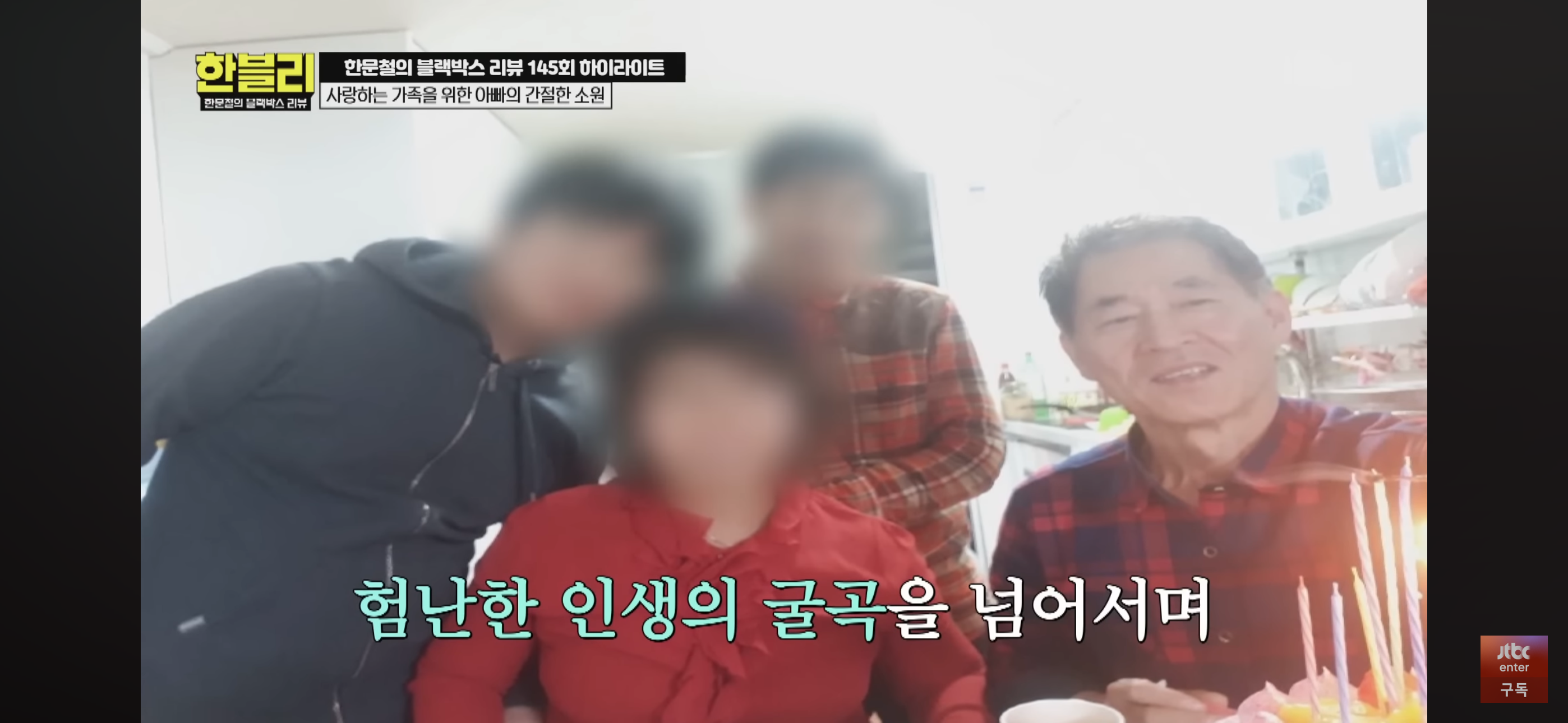 [한블리] 풀액셀 밟은 20대 만취 차에 식물인간이 된 아버지 | 인스티즈