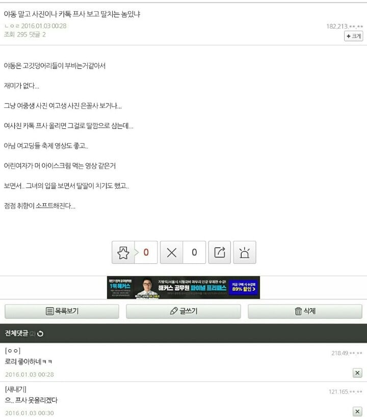카톡프사 자기사진으로 하는 얘들아 이거 알고있었어? | 인스티즈