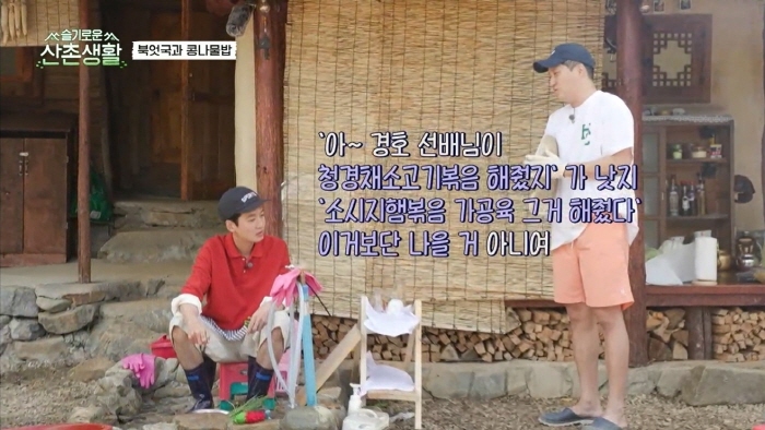 [슬기로운 산촌생활] 설득력 오지는 김대명 | 인스티즈