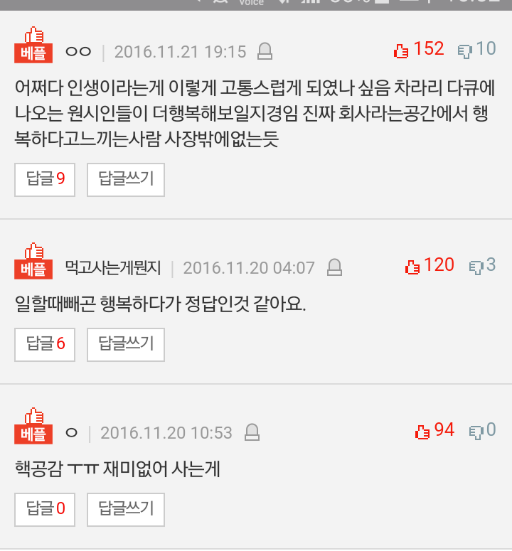 직장인으로 산다는것 | 인스티즈