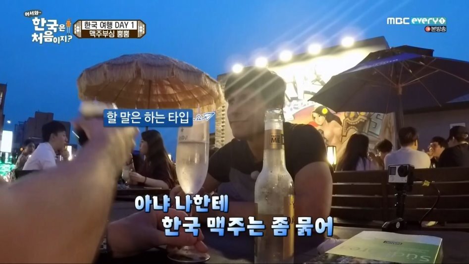 한국 맥주 먹어본 독일인의 소감 | 인스티즈