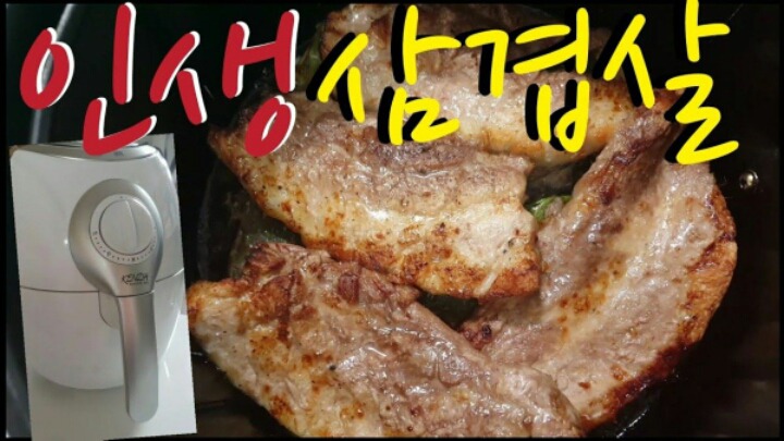 에어프라이어 산 사람들은 반드시 후회함.txt | 인스티즈