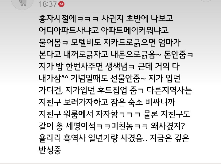 심심할때 읽으면 재미있는 꽁치남 일화 | 인스티즈