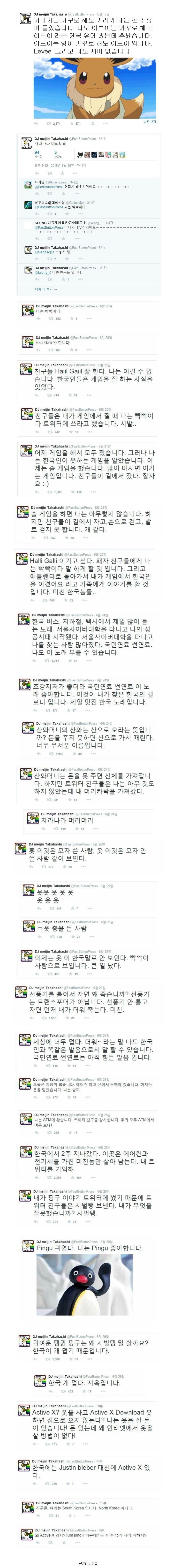 외국인 한글패치 완료 | 인스티즈