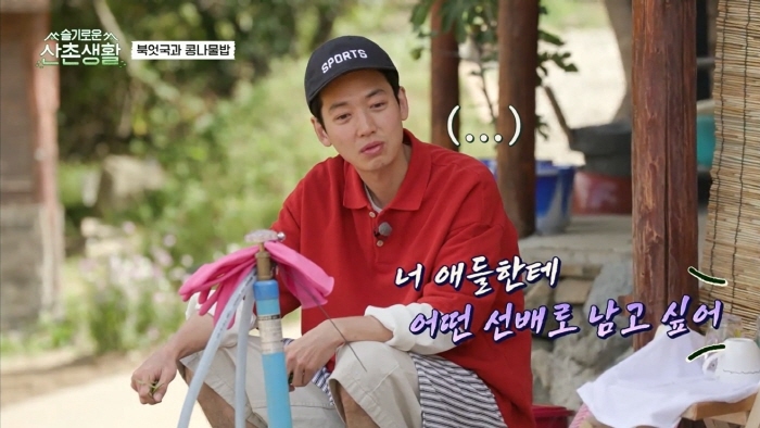 [슬기로운 산촌생활] 설득력 오지는 김대명 | 인스티즈