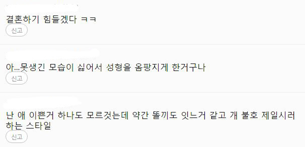 여자 연예인들이 잘생기고 키큰남자를 이상형으로 꼽지않는 이유 | 인스티즈