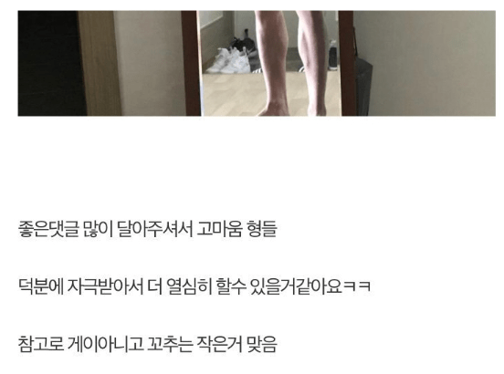 헬스갤러리에 뜬 몸짱 | 인스티즈