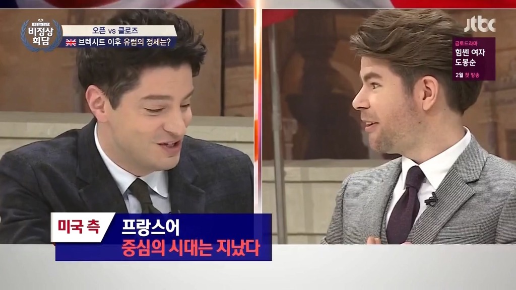 비정상회담 오헬리엉의 프랑스어 부심.jpg | 인스티즈