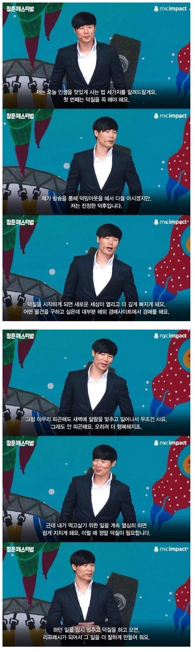 최현석 셰프가 말하는 인생 맛있게 사는법.jpg | 인스티즈