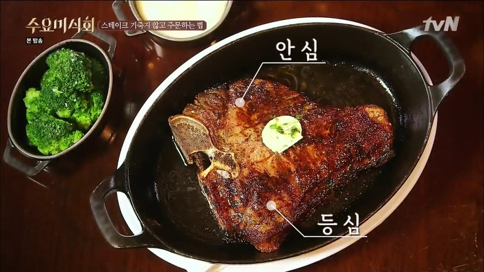 최현석 셰프가 알려주는 스테이크 주문하는 법 | 인스티즈