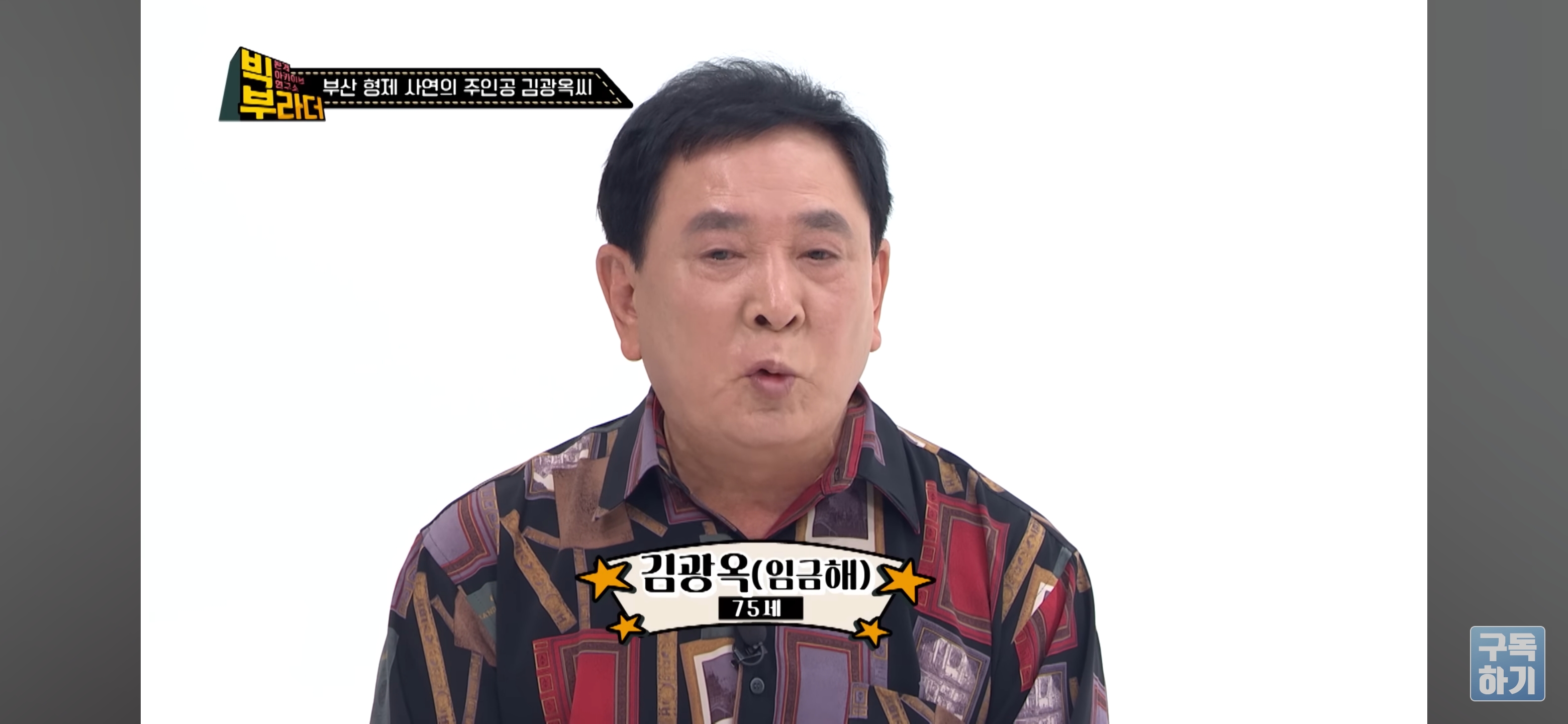 KBS 이산가족 찾기 "사는 건 걱정하지 마라" 형제 33년간의 이별과 재회 그 뒷 이야기 | 인스티즈