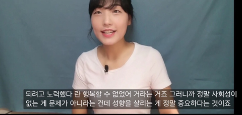 사회성에 관해서 '우리나라는 관계 과잉이예요.' | 인스티즈