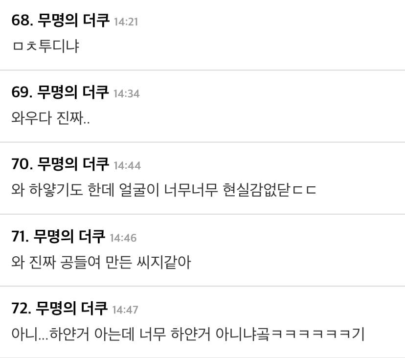 엑소 세훈? 뭐 얼마나 잘생겼길래 | 인스티즈