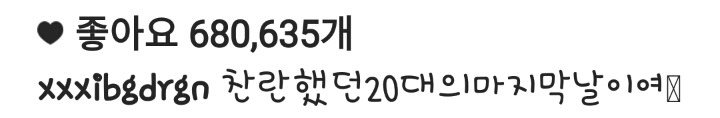 지디가 말하는 본인의 찬란했던 20대.jpg | 인스티즈