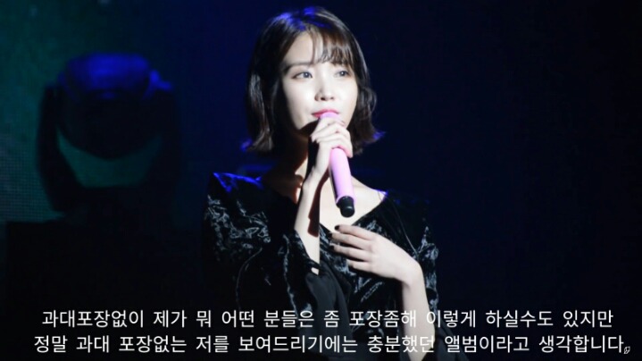 아이유 제제 해석 | 인스티즈