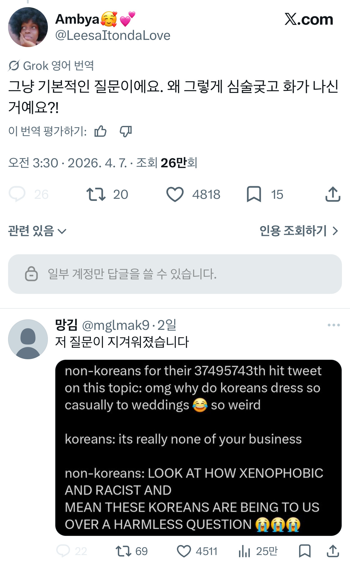 무려 사흘동안 핫플이란게 믿겨지시나요? 한국 결혼식 관련 글로벌 트위터 모음.twt | 인스티즈