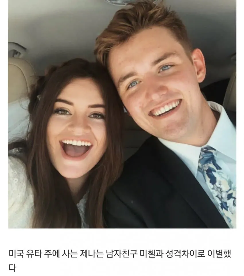 뇌진탕으로 기억을 잃어 결혼에 성공한 남자.jpg | 인스티즈