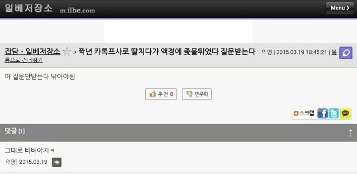 카톡프사 자기사진으로 하는 얘들아 이거 알고있었어? | 인스티즈