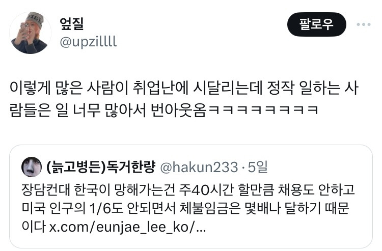 취업난 때문에 힘들어하는데 정작 취업하면 번아웃 옴 | 인스티즈