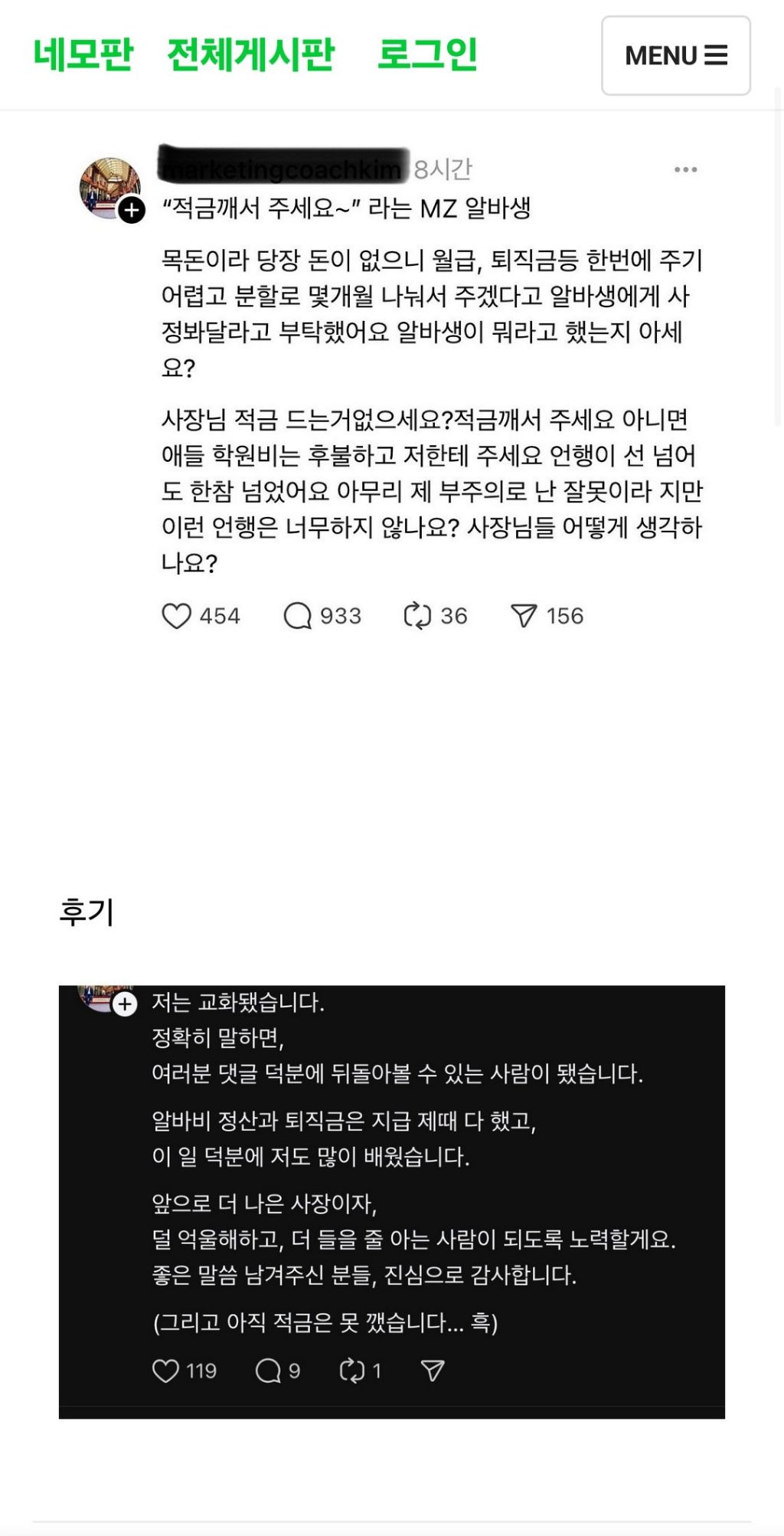 DLC) "적금 깨서 주세요" 사장 후기 | 인스티즈