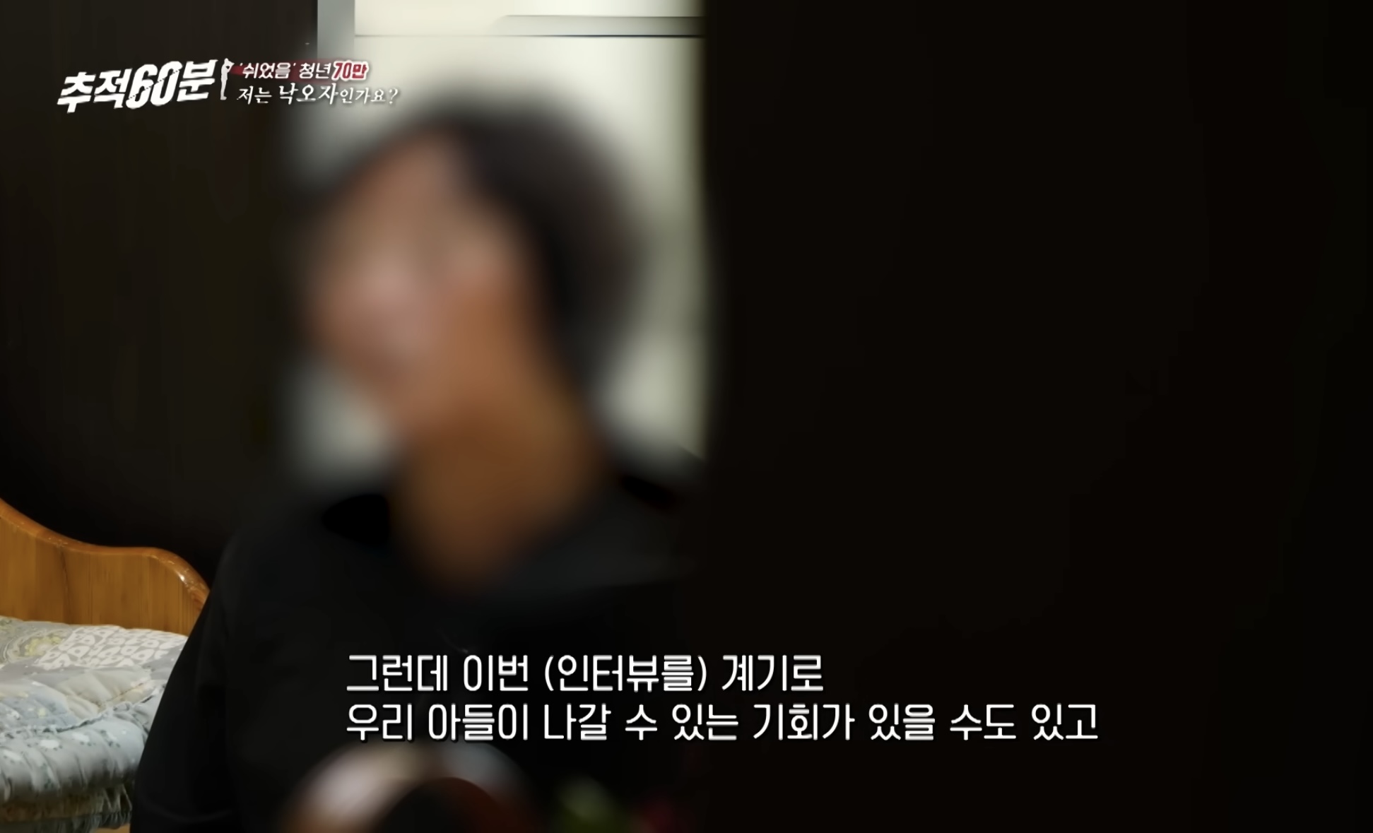 30대 무직 자녀 뒷바라지로 은퇴하지 못하는 부모님들 | 인스티즈