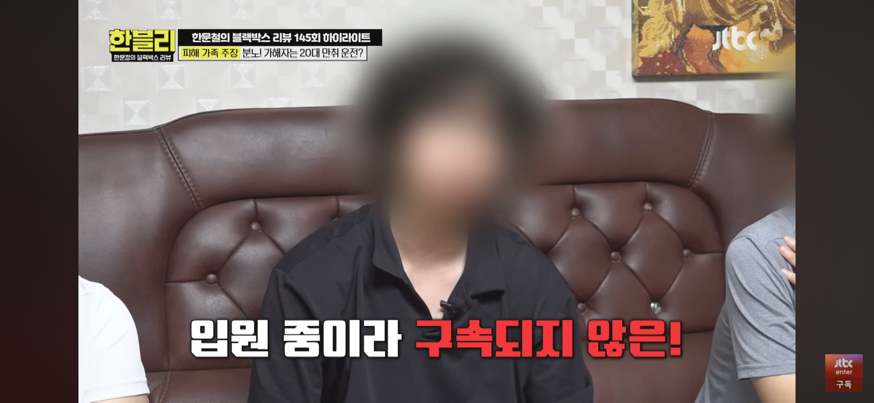 [한블리] 풀액셀 밟은 20대 만취 차에 식물인간이 된 아버지 | 인스티즈