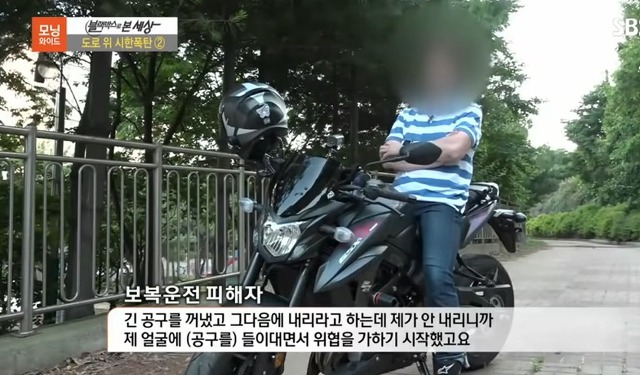 오토바이 운전자를 흉기로 위협하는 ㄸㄹㅇ | 인스티즈