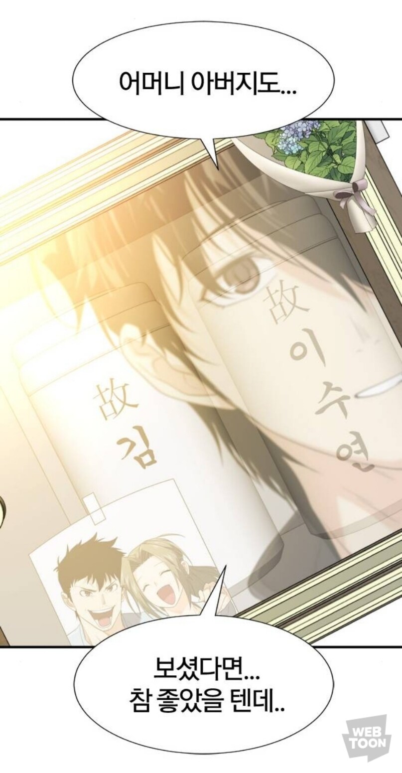 네이버 웹툰 이웹툰 역대 최고 TOP 10안에 가능 vs 힘들다 | 인스티즈