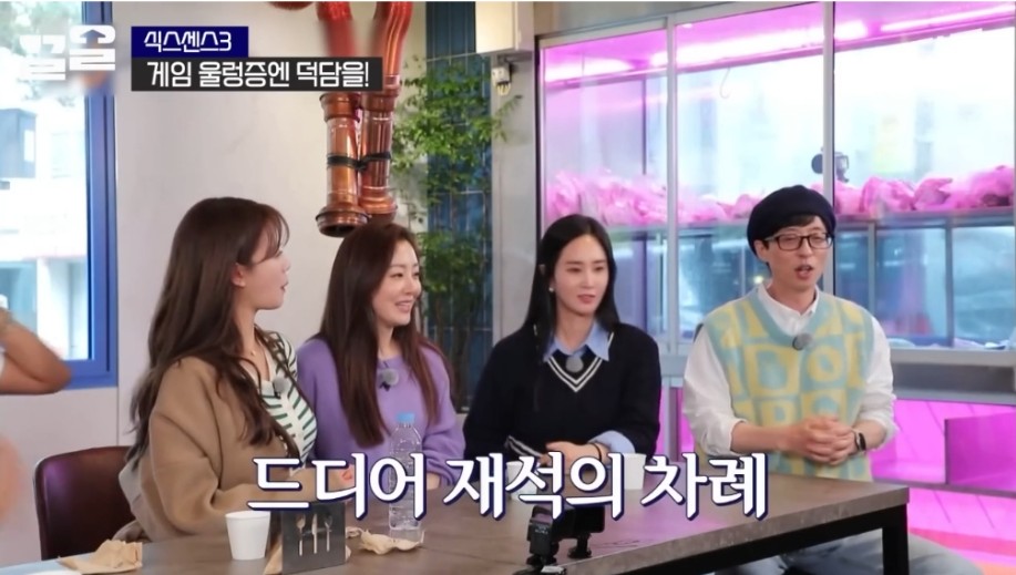 게임에 뒤쳐진 유재석에게 일갈하는 유리 | 인스티즈