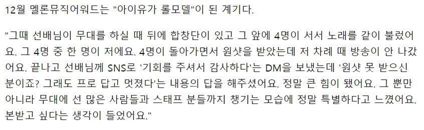 아이유가 인간관계를 잘 유지할 수밖에 없어 보이는 이유 | 인스티즈