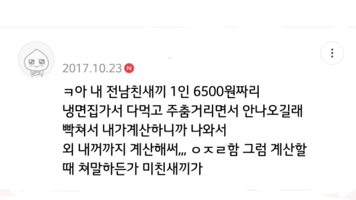 심심할때 읽으면 재미있는 꽁치남 일화 | 인스티즈