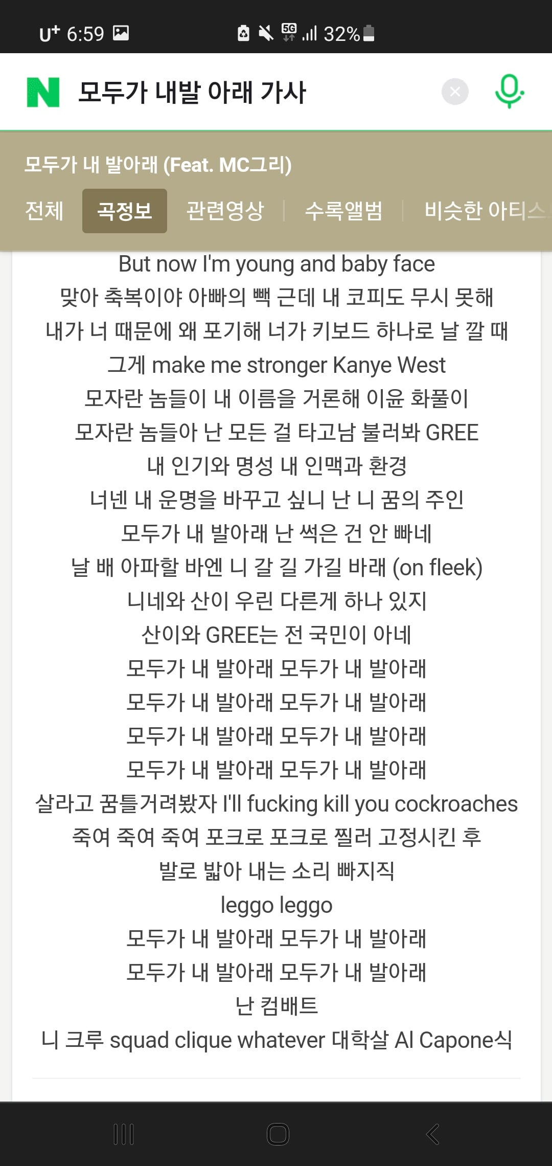 산이 왕따 사건 요약(약간 스압주의) | 인스티즈