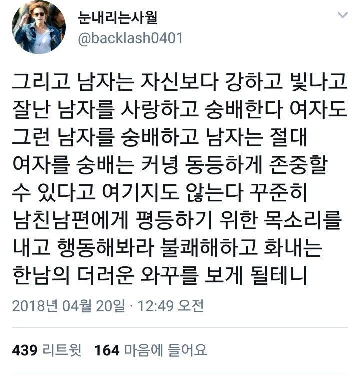남자는 여자를 사랑하지 않는다. 남자는 남자만 사랑한다.twt | 인스티즈