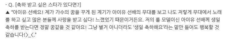 아이유가 인간관계를 잘 유지할 수밖에 없어 보이는 이유 | 인스티즈