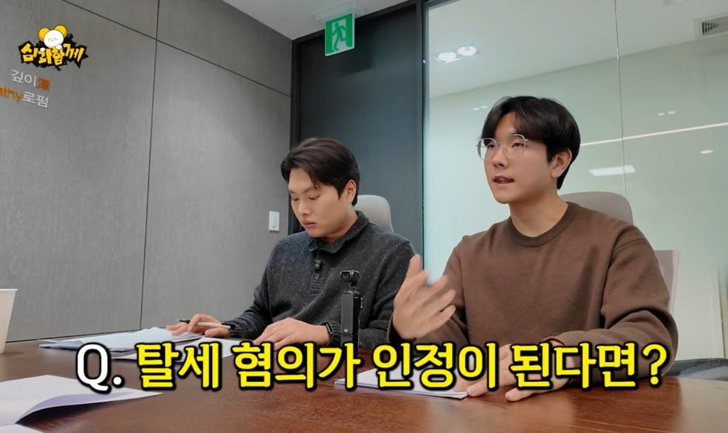 차은우가 탈세 200억 다 납부한 이유 추측 | 인스티즈