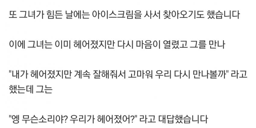 뇌진탕으로 기억을 잃어 결혼에 성공한 남자.jpg | 인스티즈