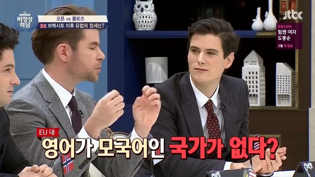 비정상회담 오헬리엉의 프랑스어 부심.jpg | 인스티즈