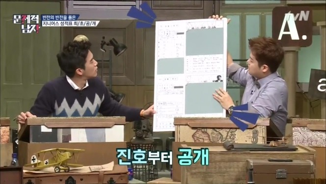 생각보다 의외인 홍진호와 장동민의 생활기록부 | 인스티즈