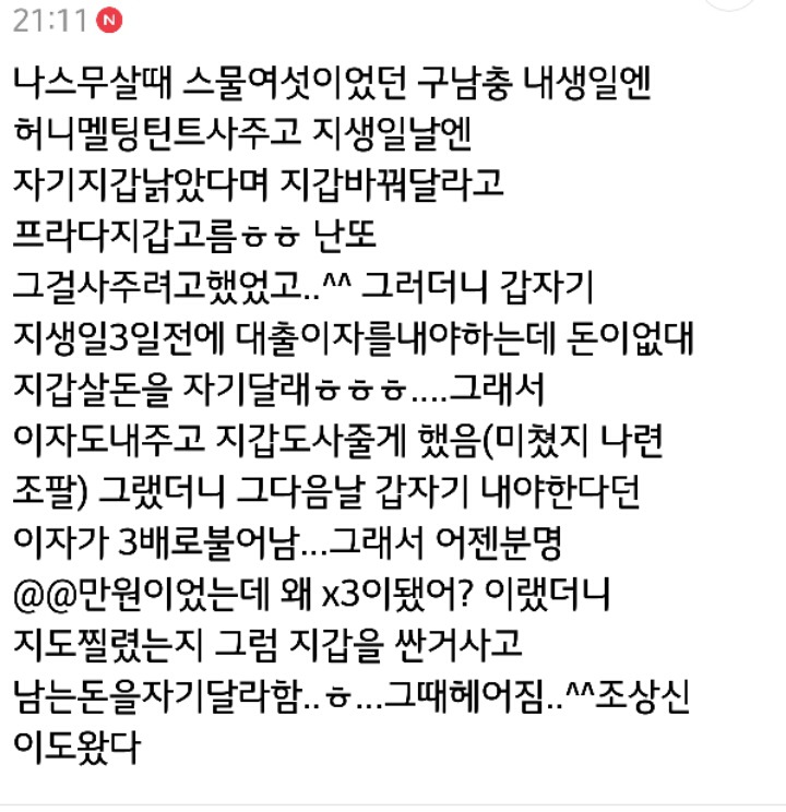 심심할때 읽으면 재미있는 꽁치남 일화 | 인스티즈