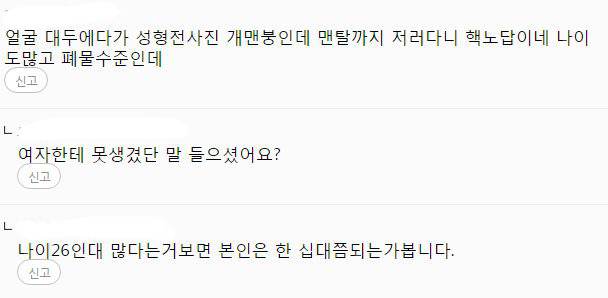 여자 연예인들이 잘생기고 키큰남자를 이상형으로 꼽지않는 이유 | 인스티즈