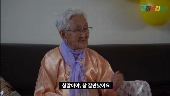 '님아 그 강을 건너지 마오' 이후 강계열 할머니 근황 | 인스티즈