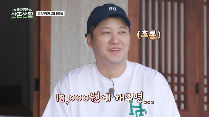[슬기로운 산촌생활] 설득력 오지는 김대명 | 인스티즈