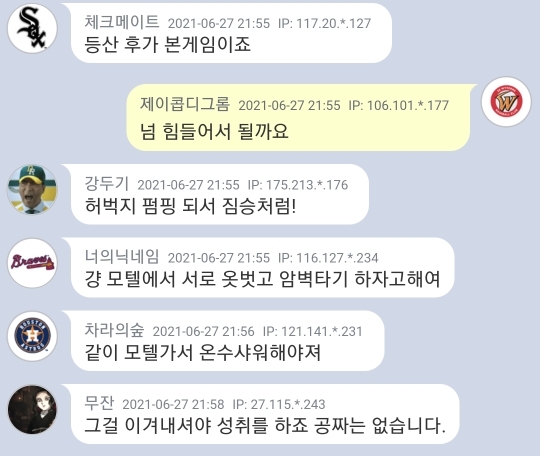 여사친이 등산 같이 하자고 하는데 | 인스티즈
