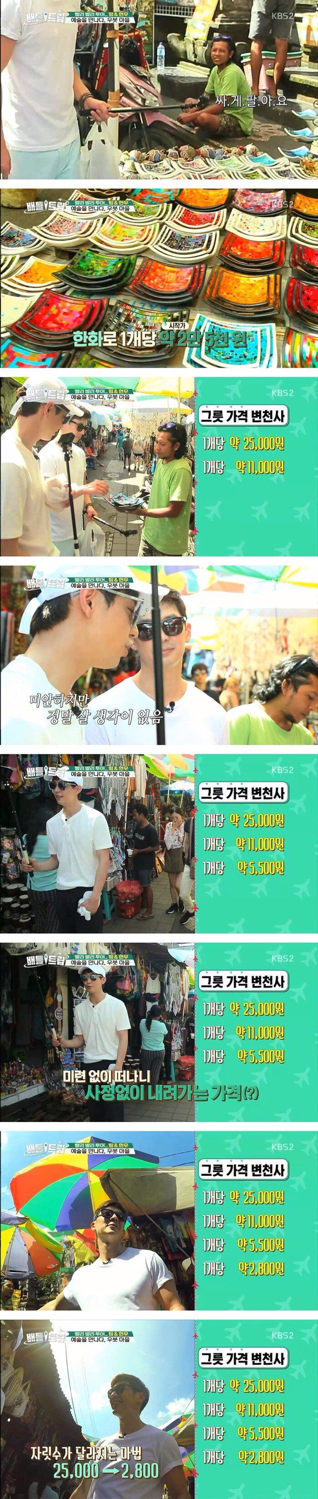 해외에서 물건살때 일단 깎아야 하는 이유 | 인스티즈