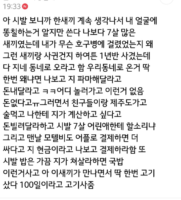 심심할때 읽으면 재미있는 꽁치남 일화 | 인스티즈