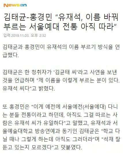유재석은 왜 국종이라고 부를까? | 인스티즈