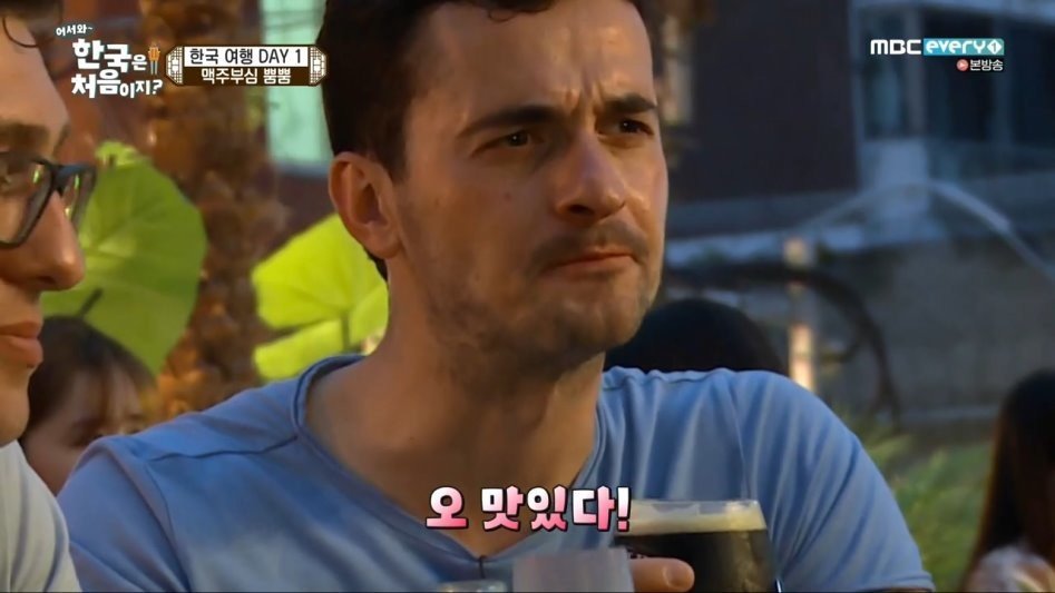 한국 맥주 먹어본 독일인의 소감 | 인스티즈