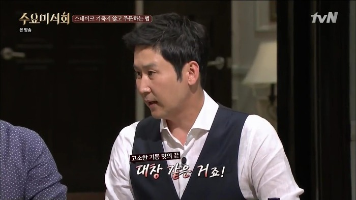 최현석 셰프가 알려주는 스테이크 주문하는 법 | 인스티즈
