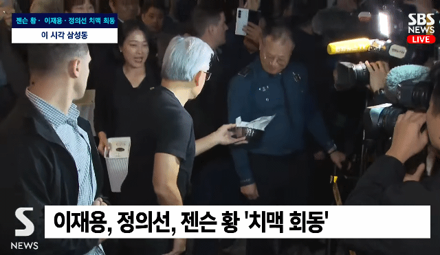 젠슨황, 이재용, 정의선 깐부치킨 착석완 +회동 종료 | 인스티즈