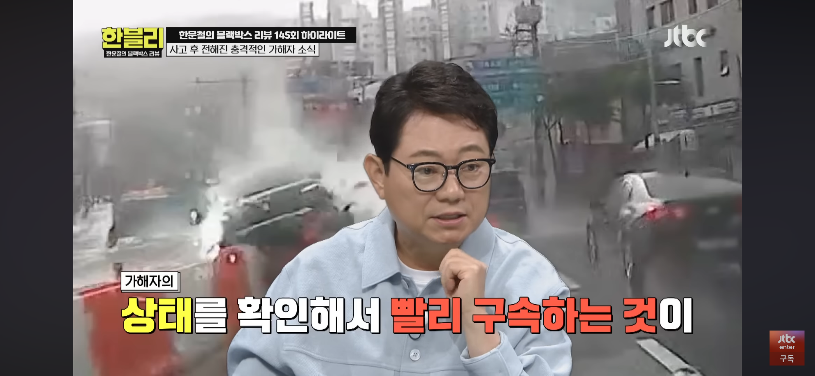 [한블리] 풀액셀 밟은 20대 만취 차에 식물인간이 된 아버지 | 인스티즈